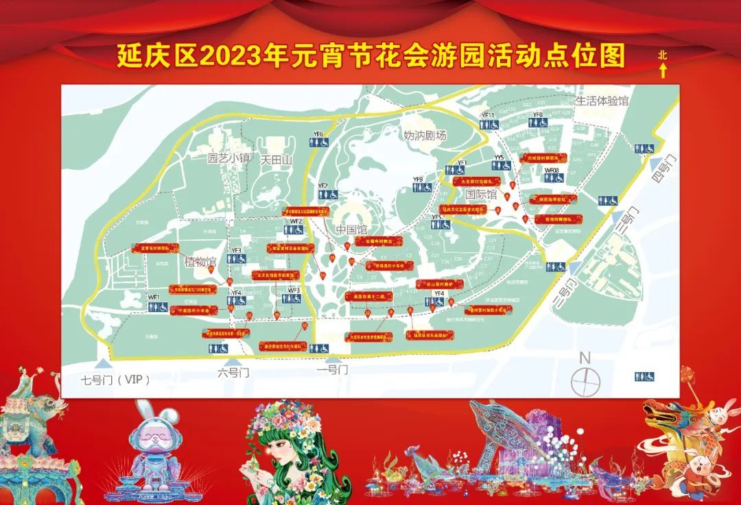 北京世园公园元宵节花会游园活动演出点位分布