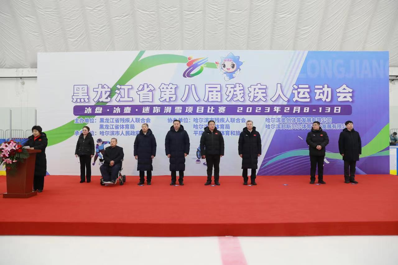 黑龙江省第八届残疾人运动会冬季项目9日开赛