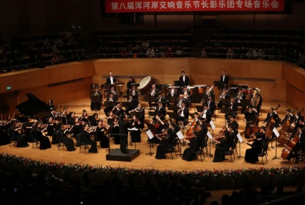 长影乐团在沈阳举行专场音乐会