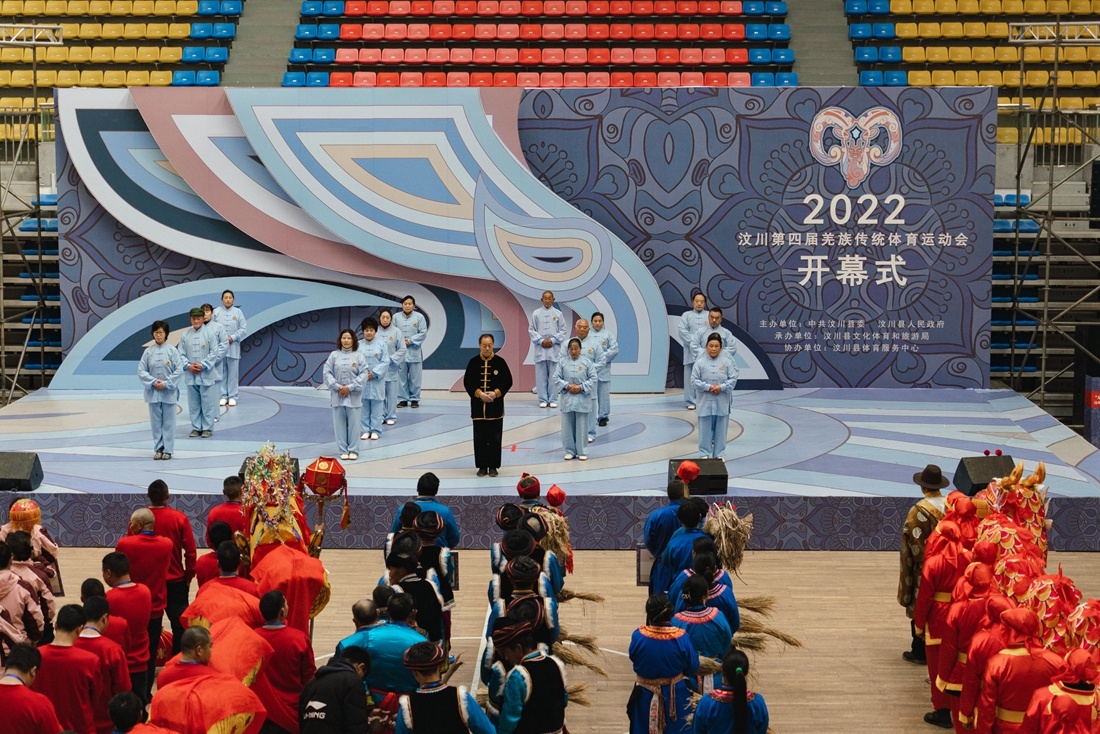 第四届羌族传统体育运动会在汶川开幕
