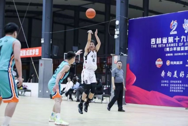吉林省第十九届运动会青少年组篮球比赛落幕