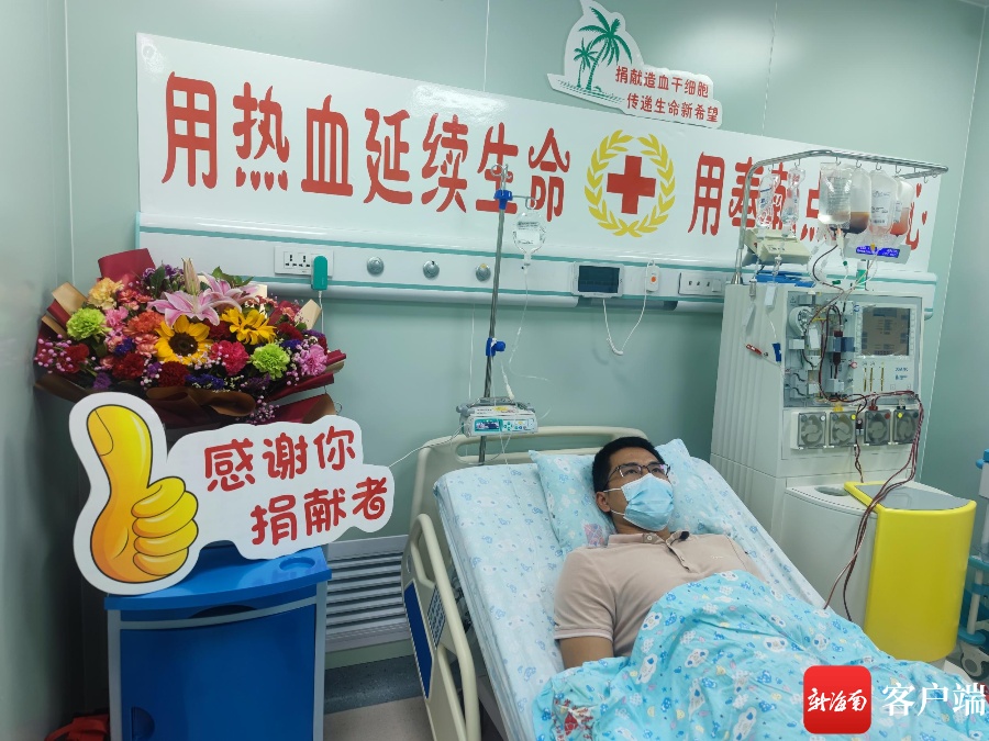 文明海南丨海南小伙捐献造血干细胞 为深圳一血液病重症患者生命“续航”