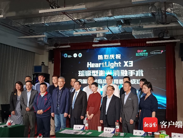瑞金海南医院成功实施全国首例HeartLight X3球囊型激光消融手术