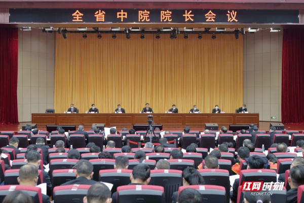 湖南高院召开全省中院院长会议
