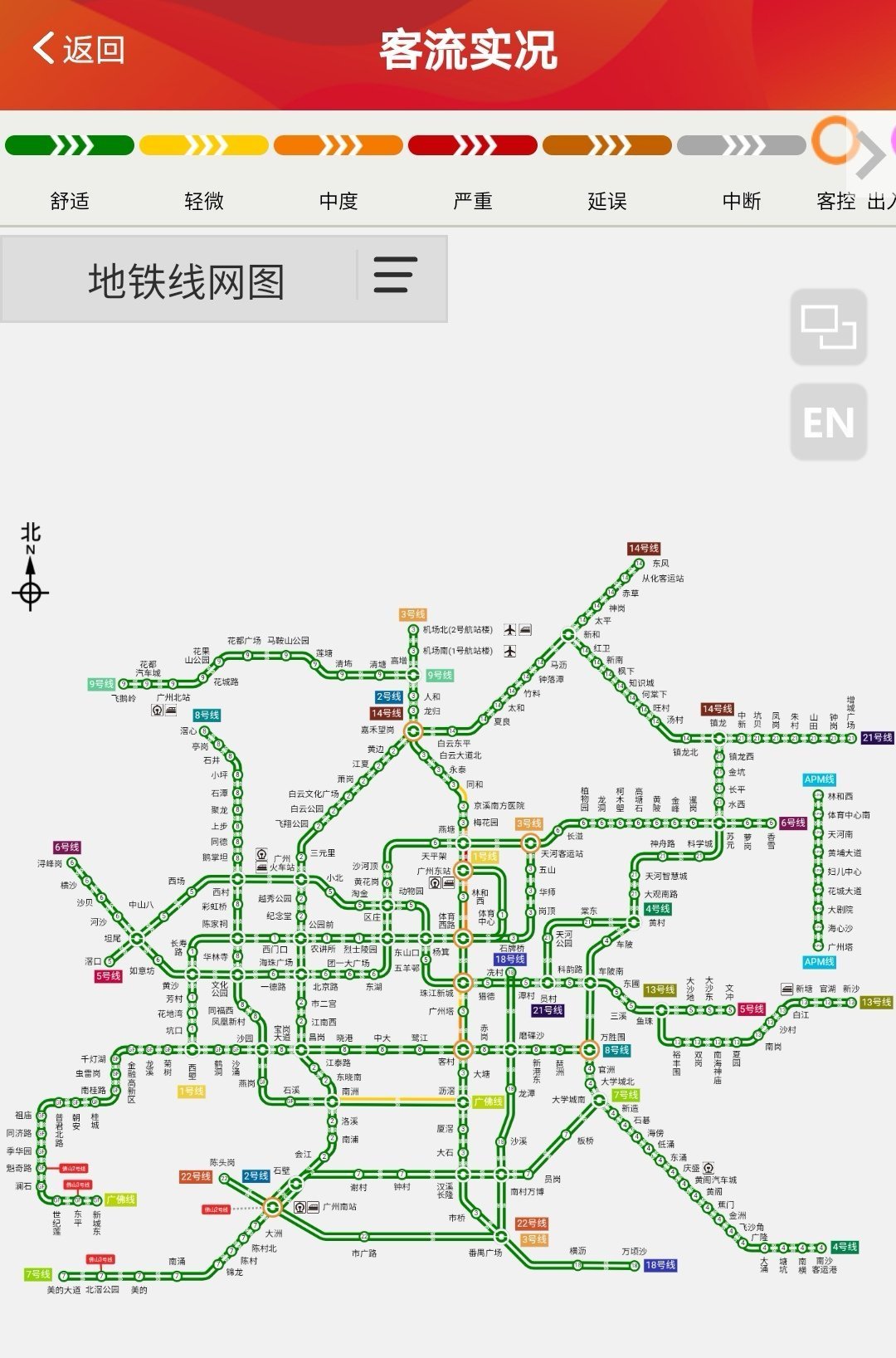 注意！广州地铁多站正实行客流控制 涉及珠江新城、广州南站、体育中心等站