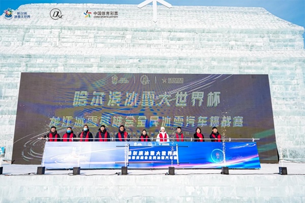 千名“冰雪英雄”聚首哈尔滨 “争锋”全民冰雪汽车挑战赛
