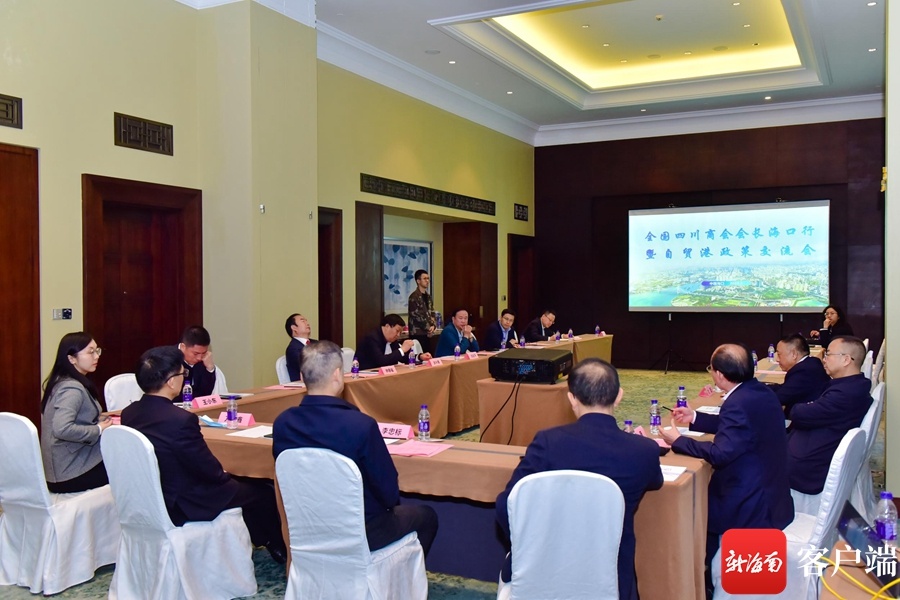 海南省四川商会成立15周年 持续助力两地经贸合作交流