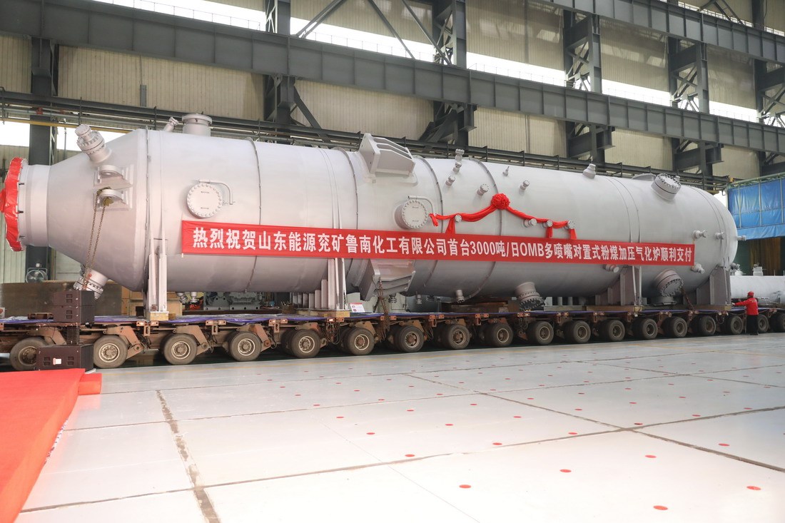 世界首台！四川制造3000吨级气化炉发运
