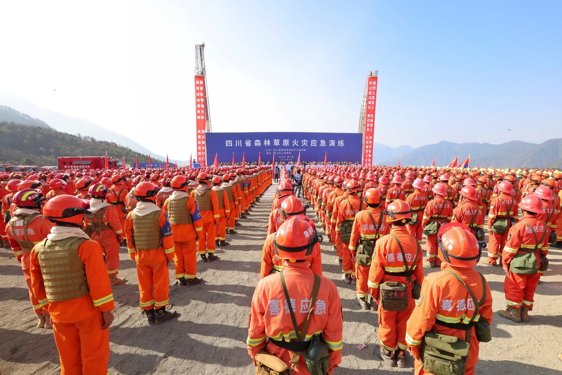 四川省森林草原火灾应急演练在凉山冕宁举行