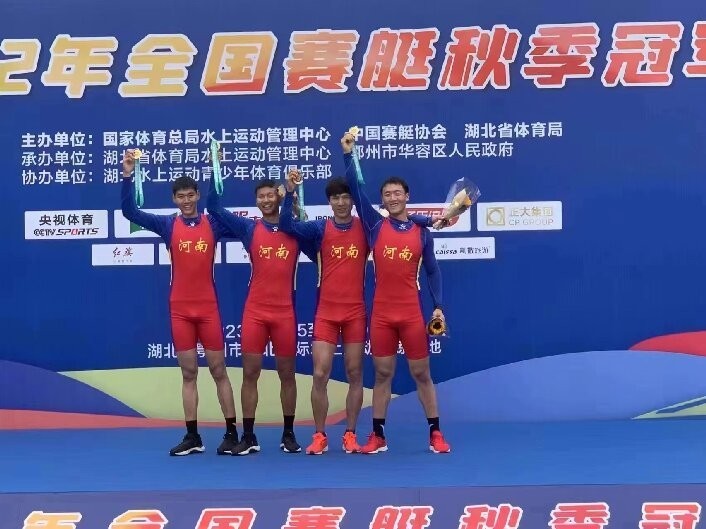 喜获金牌！河南郏县运动员夺得2022年全国赛艇秋季赛冠军