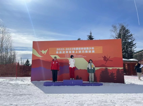 2022-2023年度吉林省青少年自由式滑雪雪上技巧锦标赛长白山开赛