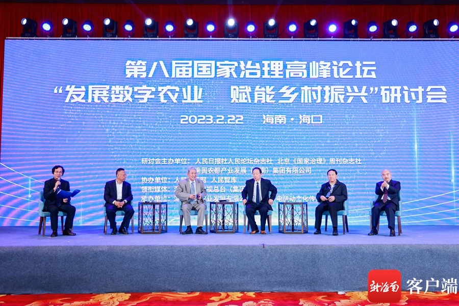 海南省乡村振兴产业联盟发布会在海口举行