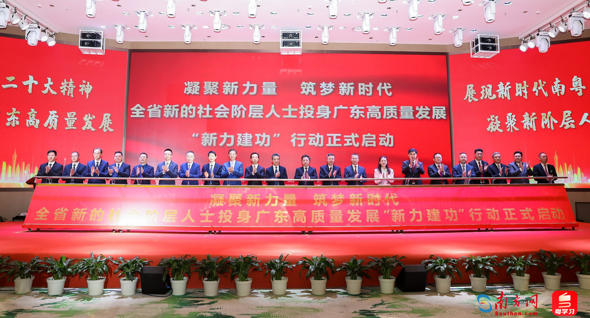 广东省新阶联发布18条措施助力高质量发展