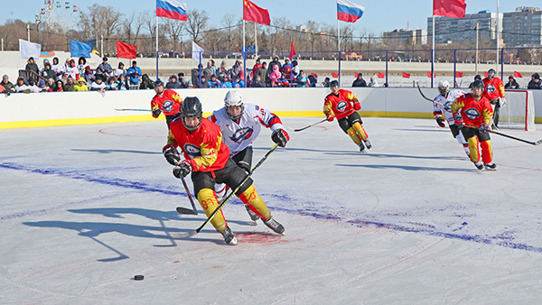 2023中俄界江黑龙江国际冰球友谊赛开赛