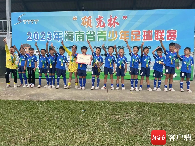 2023年海南省青少年足球联赛收官
