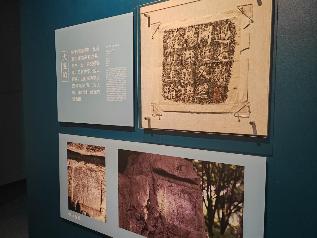 听文物讲故事丨摩崖题刻“透露”：有谁在杭州西湖“到此一游”