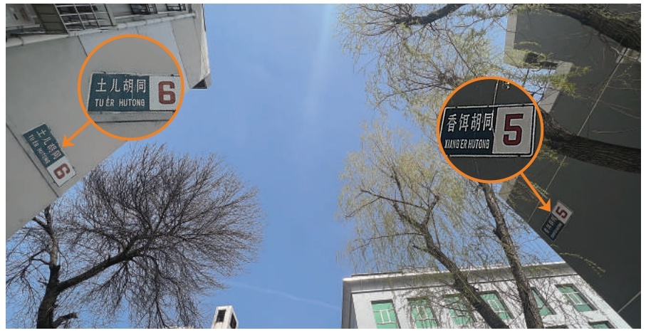 北京：让人犯晕！“任性”楼牌号真不少