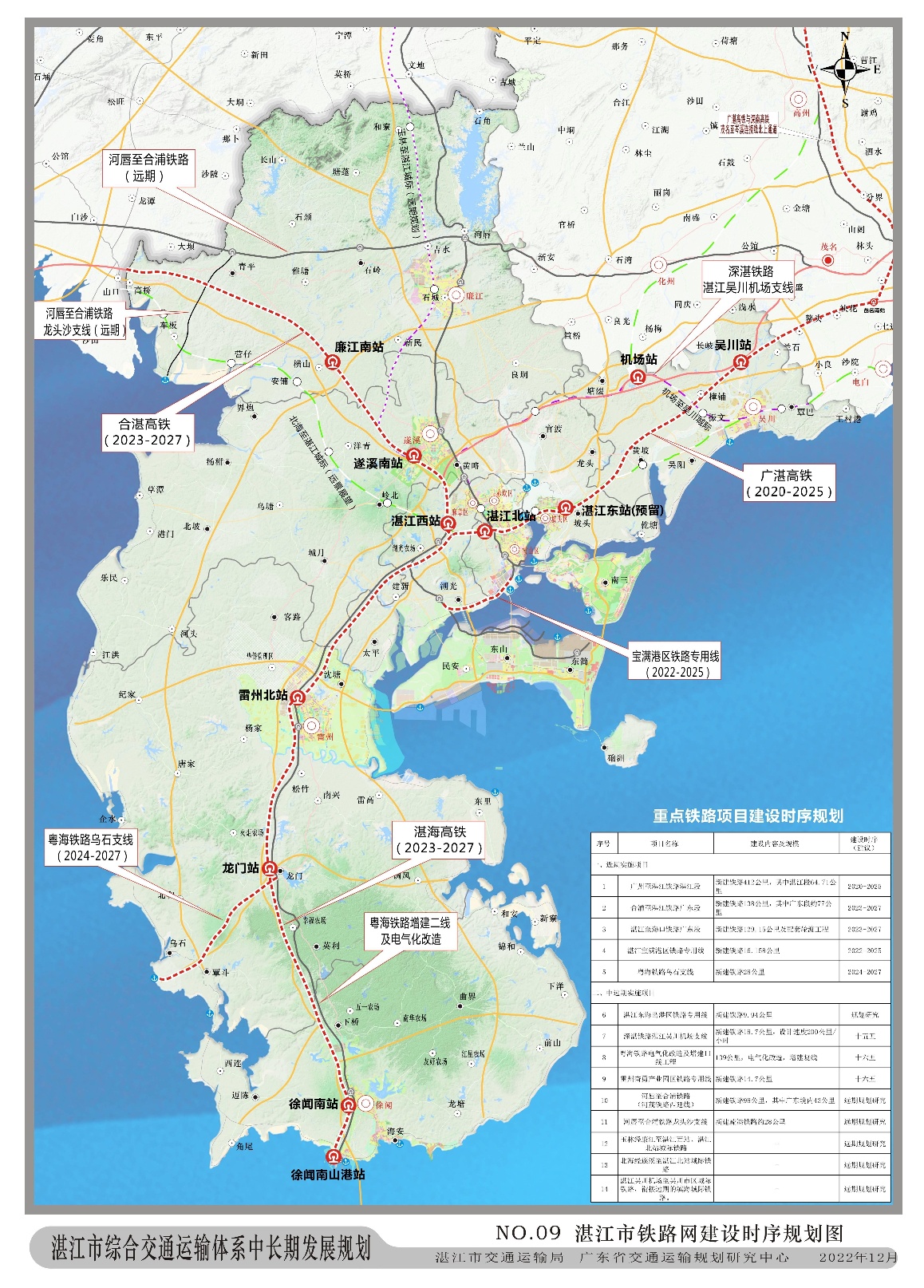 湛江至海口高速铁路项目有望2023年开工建设