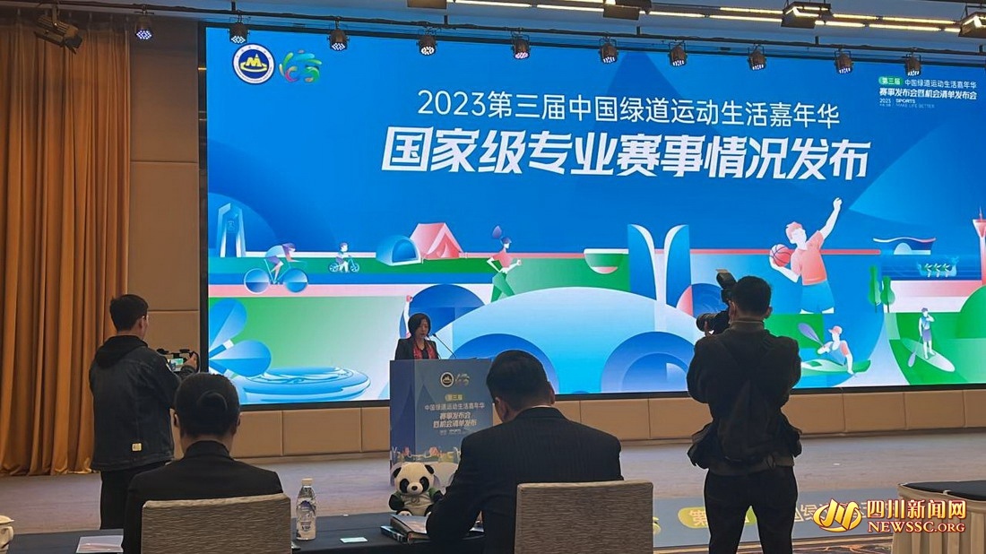 第三届中国绿道运动生活嘉年华赛事将于4月举行