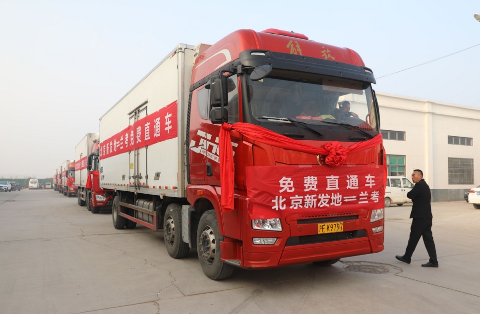 每年50万吨农产品直供北京！新发地兰考开“直通车”