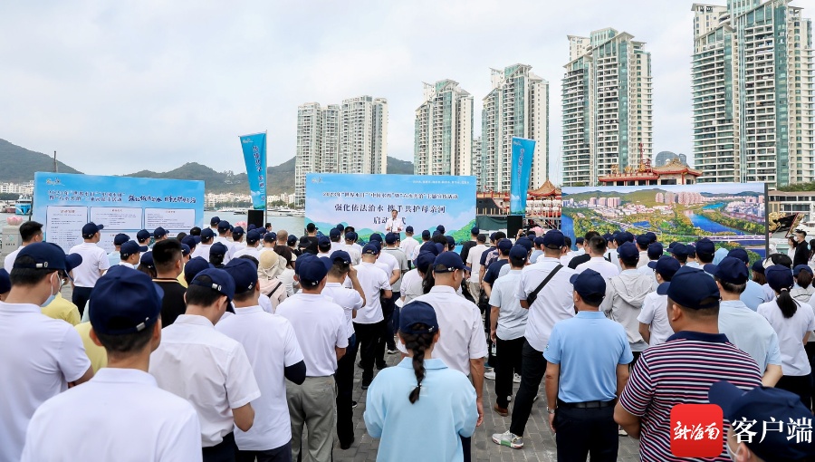 三亚举办2023年“世界水日”“中国水周”暨“六水共治”系列活动