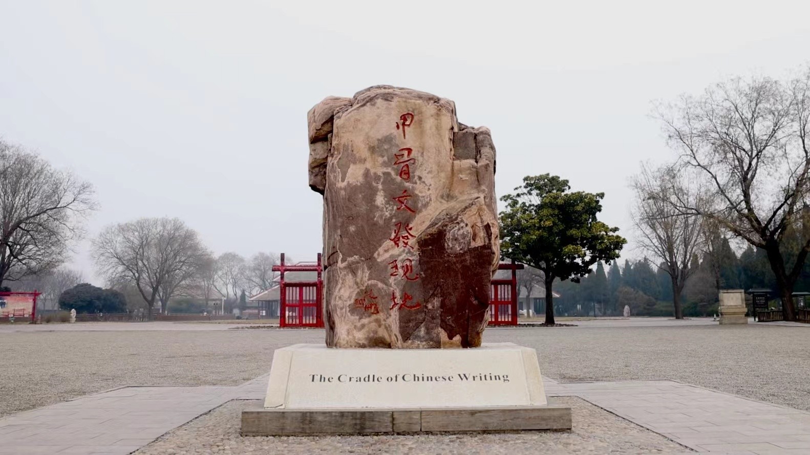 行走河南 读懂中国丨走进殷墟 聆听“中国最早博物馆”的故事