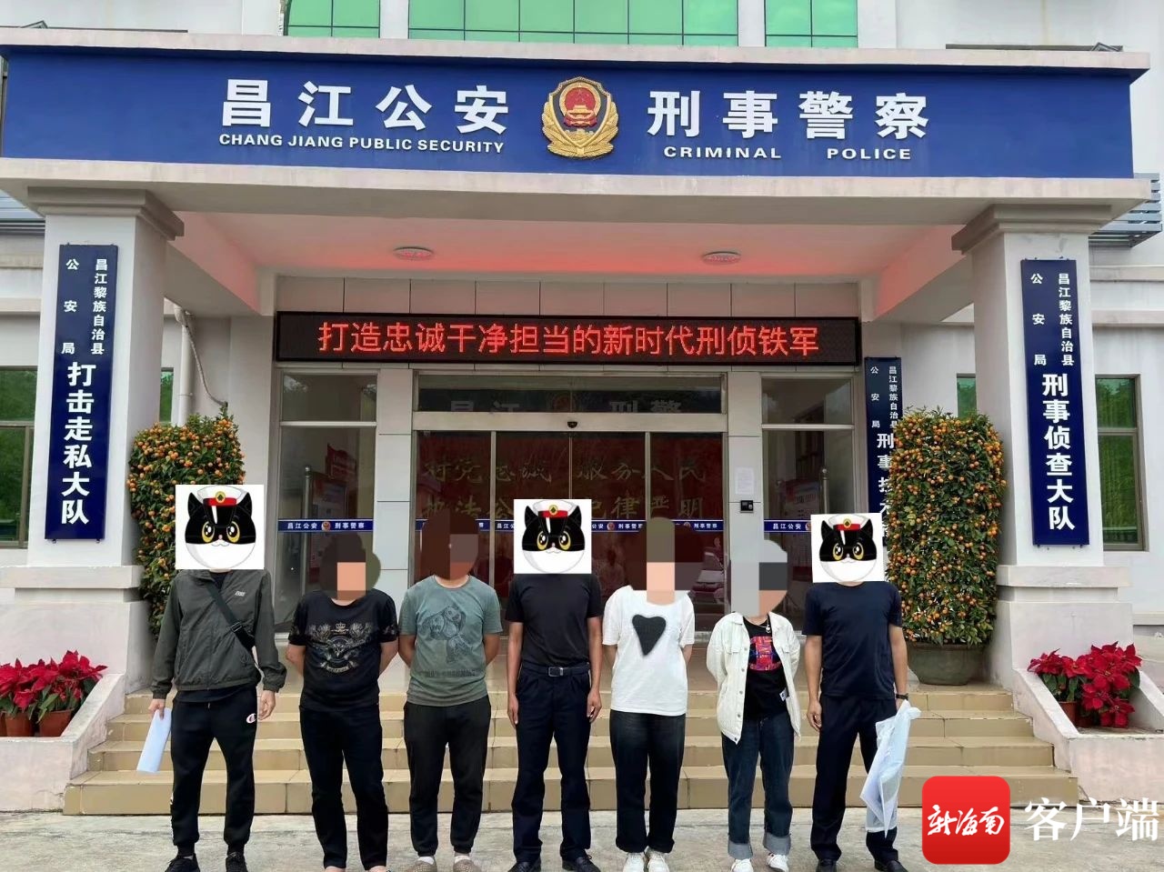 昌江警方“扫诈一号”专项行动见实效