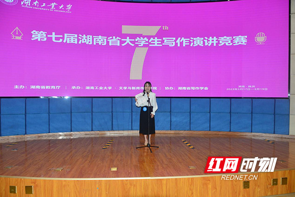第七届省大学生写作演讲竞赛在湖南工业大学圆满落幕