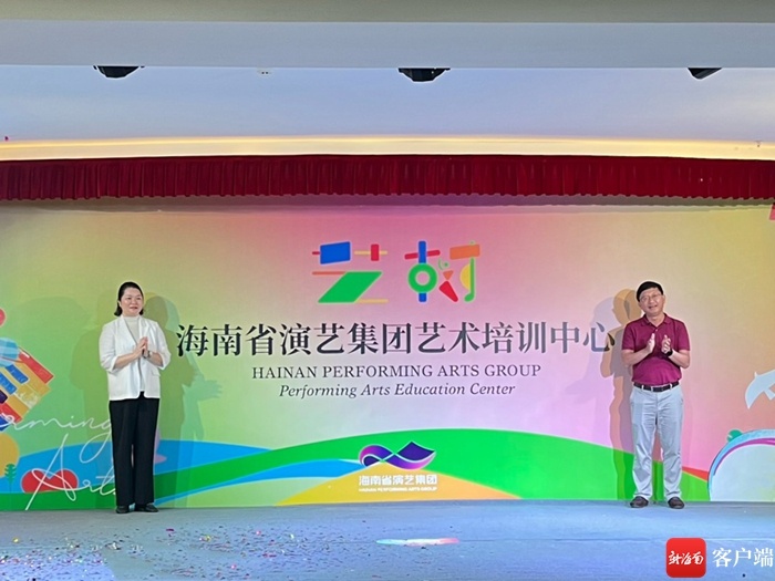 海南省演艺集团艺术培训中心品牌发布会三亚举行