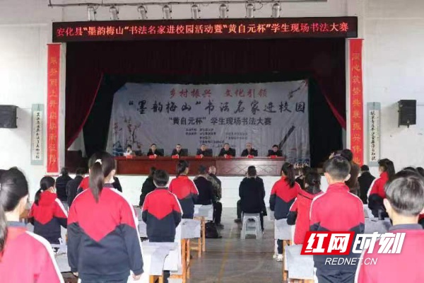 安化县羊角塘镇中心学校：举行“黄自元杯”小学生现场书法比赛