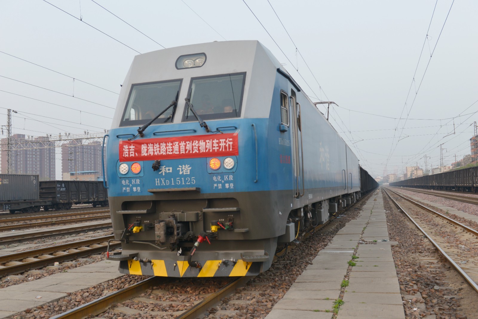 浩吉、陇海铁路4月1日实现互联互通 “北煤南运”再添新通道