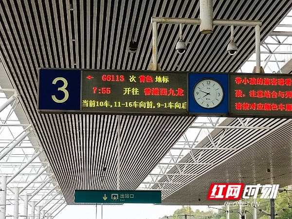 株洲西直达香港西九龙高铁发车了