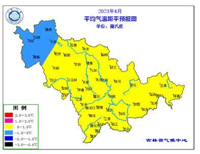 4月下旬，吉林省将自西向东陆续进入大田适宜播种期