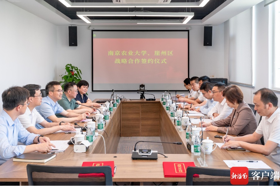 南京农业大学与三亚市崖州区结成全方位战略合作关系