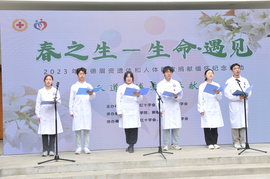 【网络中国节·清明】致敬“无语老师”  ！成都近年来已有1200余人捐献遗体