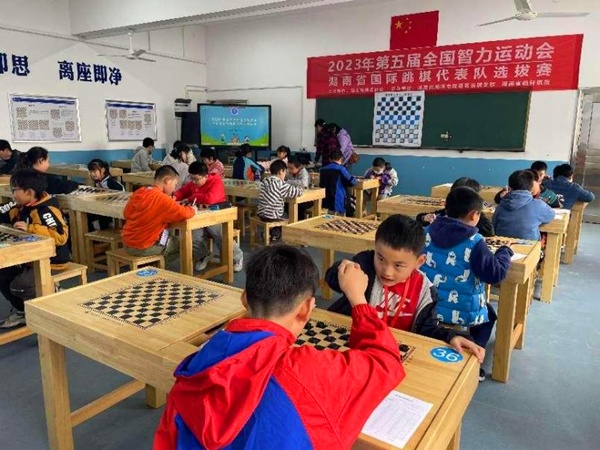 第五届全国智力运动会湖南省国际跳棋选拔赛在湘潭举行