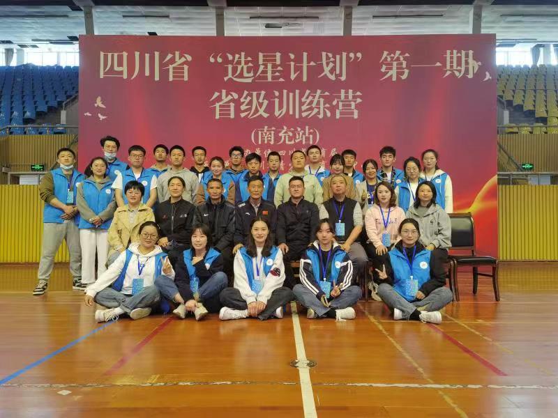 四川省“选星计划”省级训练营南充站顺利举行