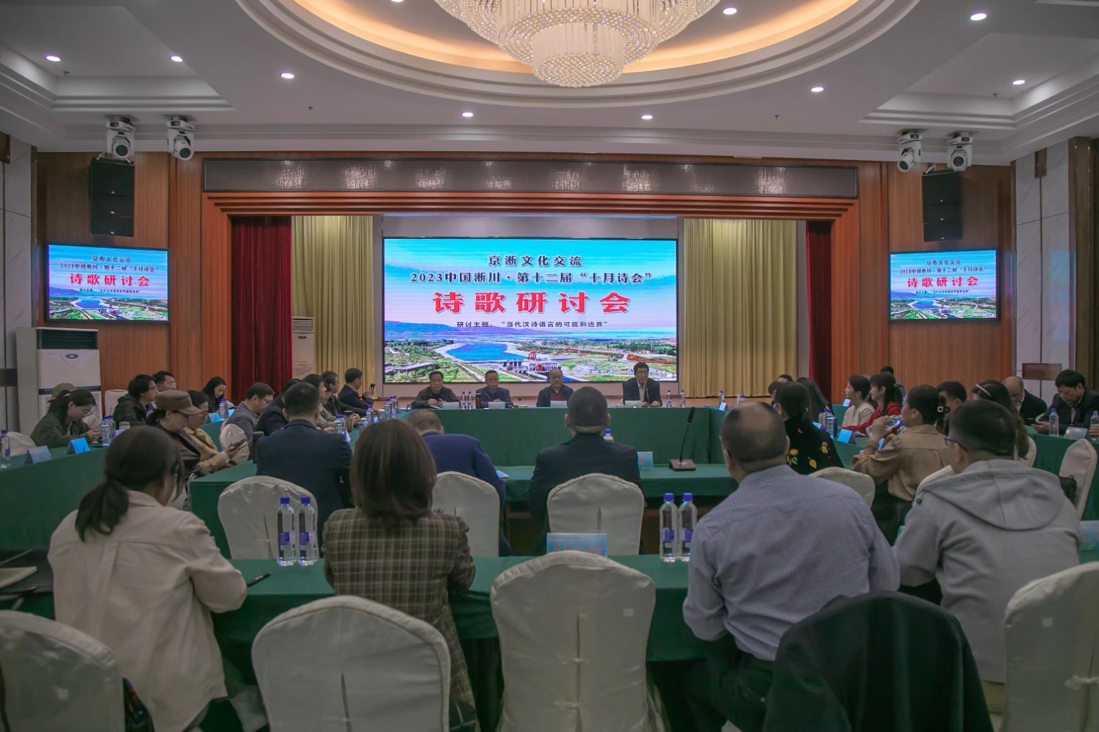 诗与远方相聚淅川——2023中国·淅川第十二届“十月诗会”在淅川举办