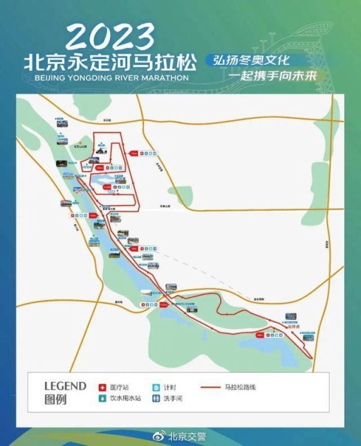 北京永定河马拉松本周六鸣枪，这些道路临时交通管制