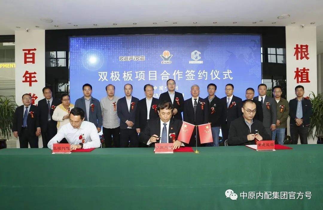 中原内配与上海重塑集团、北京氢璞创能签约，做强氢燃料电池发动机双极板产业