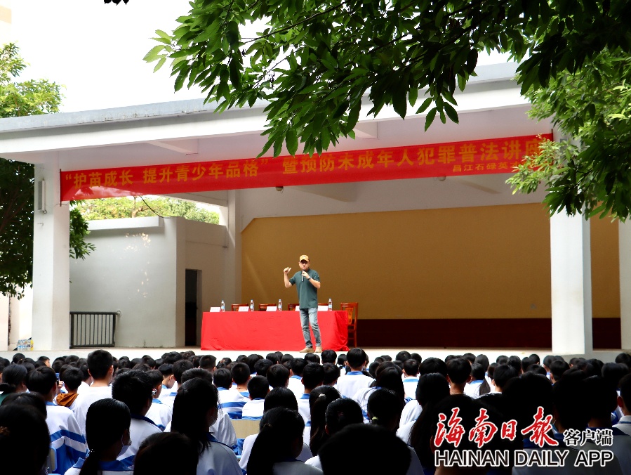 昌江举办提升青少年品格暨预防未成年人犯罪普法讲座