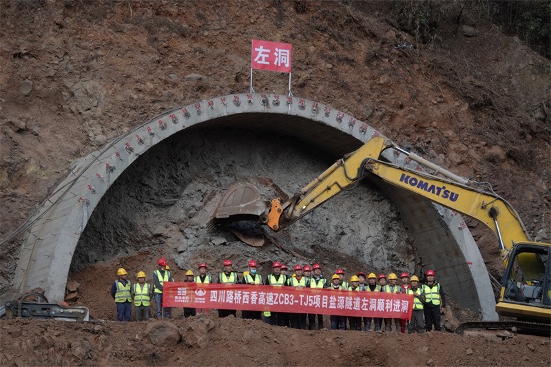 西香高速超级工程盐源特长隧道进口端顺利进洞