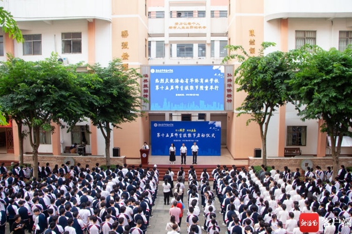海南省华侨商业学校举办第十五届师生技能节活动