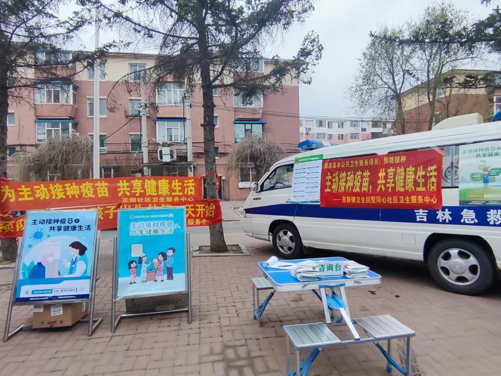 吉林省暨长春市2023年“全国儿童预防接种日”主题活动启动