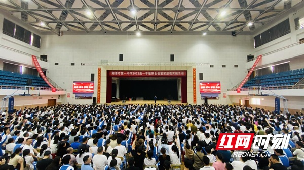 湘潭市第一中学开展以“生涯规划、励志成才”为主题的讲座