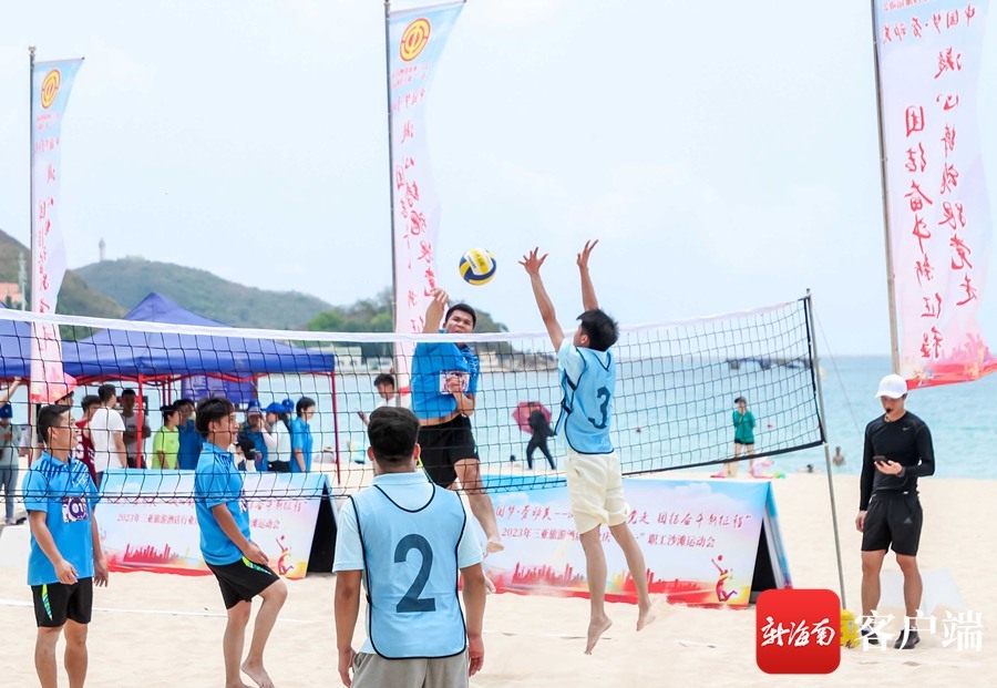 三亚旅游酒店行业举行庆“五一”职工沙滩运动会