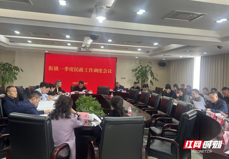 “六个全面”坚决打好民生保障主动仗，湖南湘江新区推动民政工作高质量发展