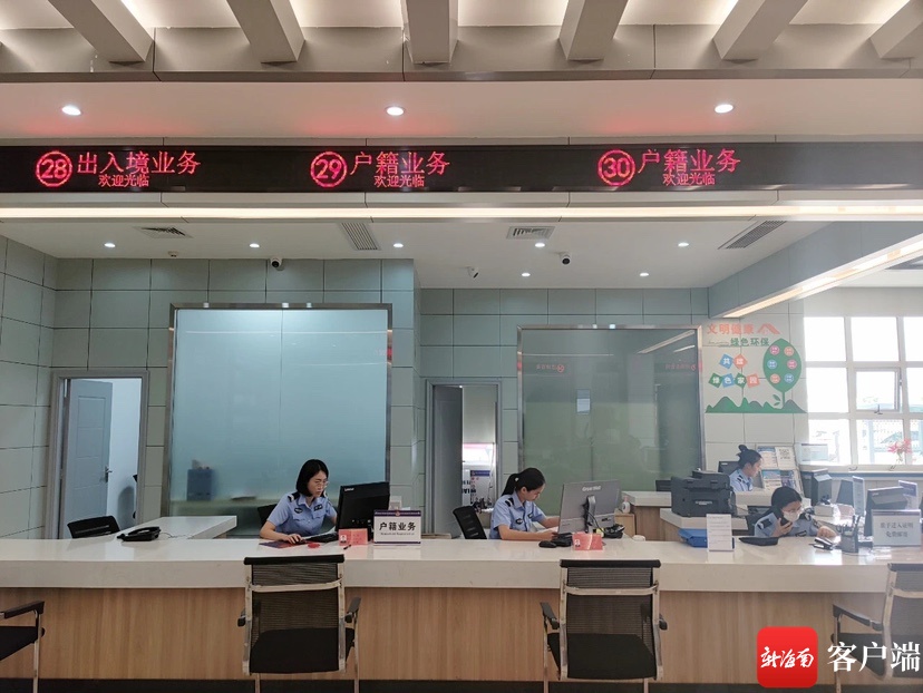 三亚市海棠区政务服务大厅新增129项户政审批事项