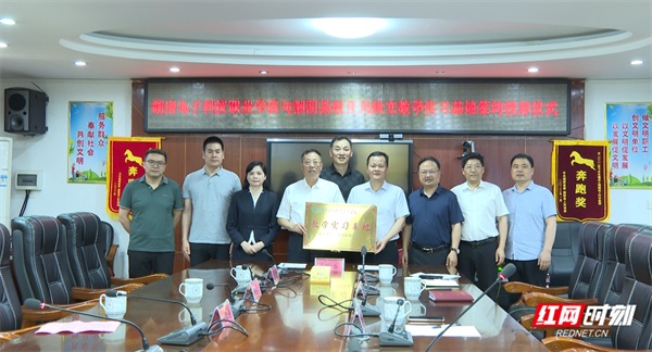 湖南电子科技职院与湘阴县教育局签约共建教学实习基地