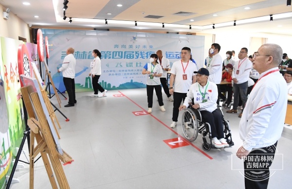 吉林省第四届残疾人运动会飞镖、盲人跳绳比赛开赛